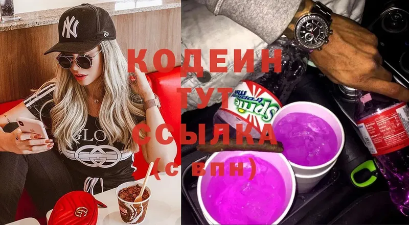 Кодеин Purple Drank  мега сайт  Арск 